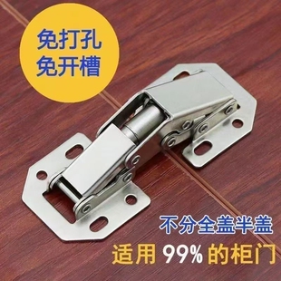 通用橱柜门合页铰链衣柜橱柜液缓冲阻尼加厚免打孔全盖门板免开槽