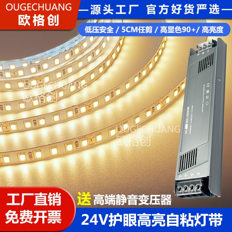 led灯带24v低压线条灯卡槽线性灯客厅吊顶软灯条嵌入式线型灯背景