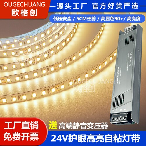led灯带24v低压线条灯卡槽线性灯客厅吊顶软灯条嵌入式线型灯背景