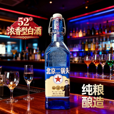 白酒52度浓香型500ml北京二锅头蓝方瓶纯粮食酒高度泡药酒口粮酒