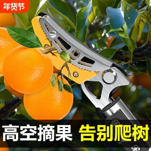 高枝剪高空摘果剪摘水果神器修枝剪伸缩荔枝剪采摘器摘剪锯树枝