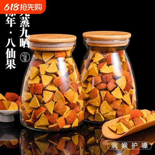 正宗化州橘红切片陈皮八仙果柚子干清凉润喉化桔红果散装甘草