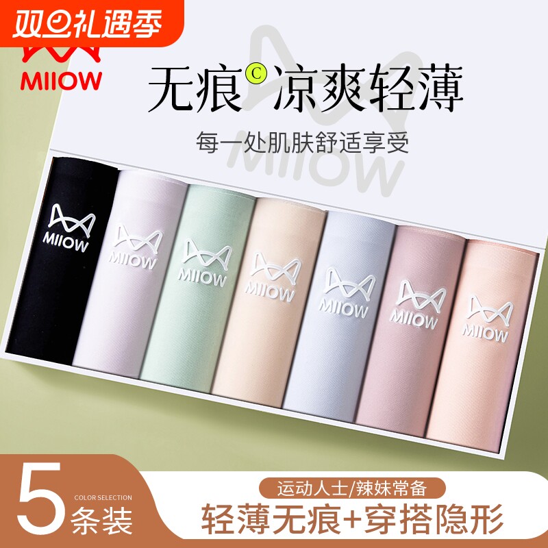 猫人高腰冰丝内裤|773人收藏