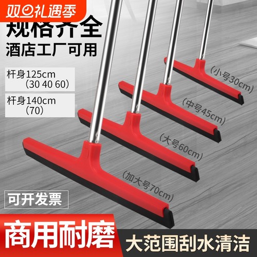 大号刮水器酒店厨房|千人加购