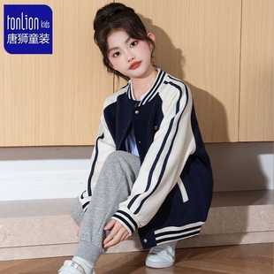 TONLION唐狮棒球服男女童外套秋冬款上衣中大童装加绒运动服薄款