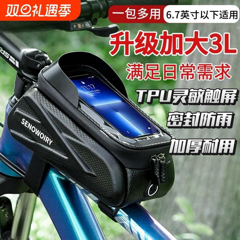 自行车前梁包山地车手机收纳袋驮包防水挂包骑行装备配件储物折叠