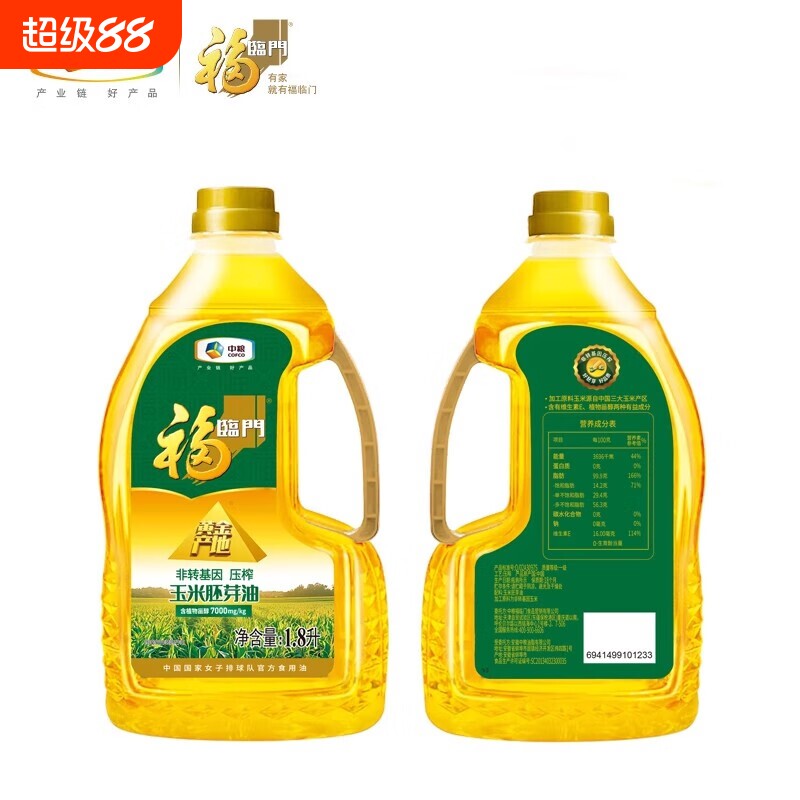中粮福临门黄金产地玉米油食用油1.8L*1瓶非转基因压榨胚芽植物图片