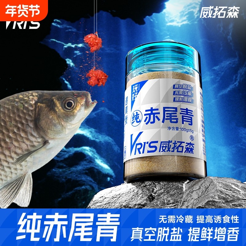 威拓森玩好赤尾青粉黑坑野钓鲫鲤白条翘嘴黄尾巴罗非鱼鲜腥味饵料,户外/登山/野营/旅行用品,活饵/谷麦饵等饵料,淘宝优惠券,粉丝福利购,淘宝优惠卷