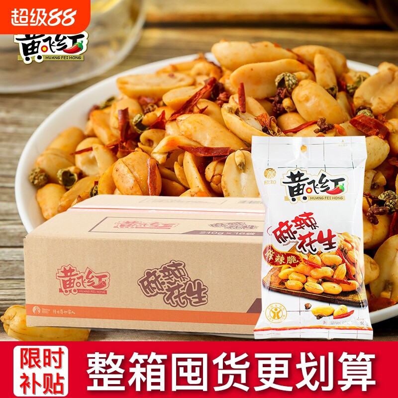 黄飞红麻辣花生米整箱山东特产图片