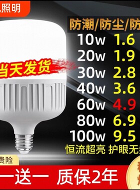 LED灯泡节能灯E27螺口高富帅超亮护眼球泡家用商用大功率照明高亮