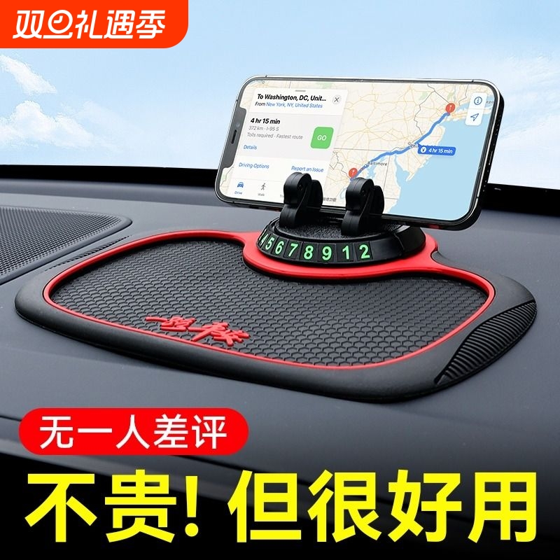 车载手机支架多功能防滑垫汽车中控台导航固定架车用仪表台实用