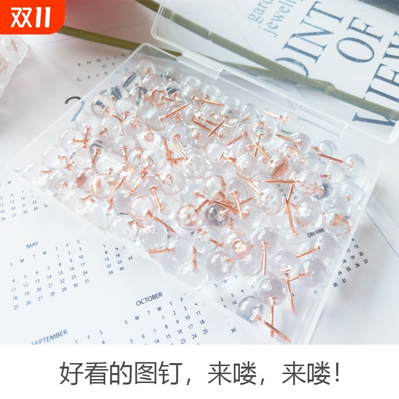 透明圆头图钉毛毯专用钉装饰钉无痕钉幼儿园留言板钉创意工字钉子