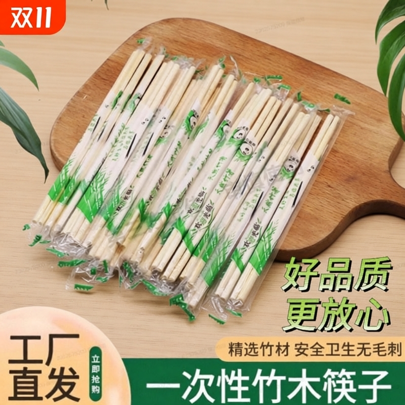 100双食品级一次性筷子|千人加购