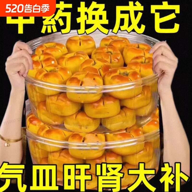红枣山药核桃饼干粗粮营养饱腹早餐代餐糕点零食小吃核桃酥核桃包