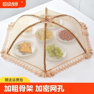 饭菜罩子盖菜罩可折叠餐桌罩防苍蝇饭罩家用防尘罩伞夏季方形收纳