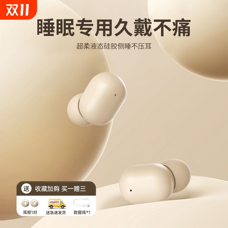 2025新款超小型睡眠专用蓝牙耳机真无线降噪适用VIVO华为小米