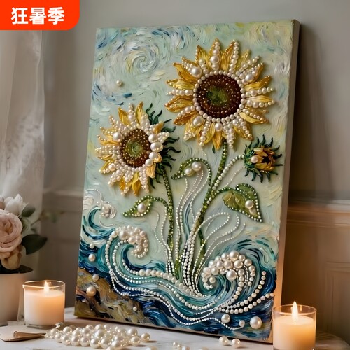 【超5000+购买】DIY珍珠画解压