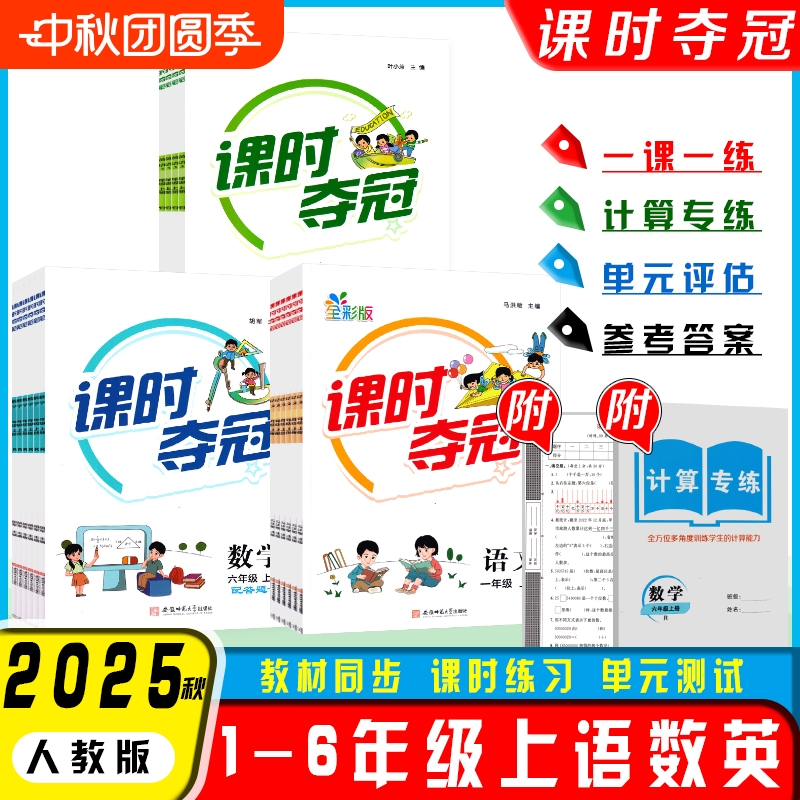 课时夺冠二年级下册数学人教版