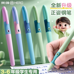 旗舰可擦吸墨 英雄牌钢笔小学生专用三年级正姿练字高颜值墨囊可替换上册四年级男女孩儿童初学者十大品牌正品