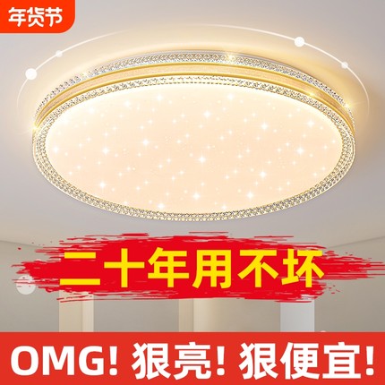 led吸顶灯超亮主卧室灯简约现代客厅灯圆形房间书房阳台过道灯具
