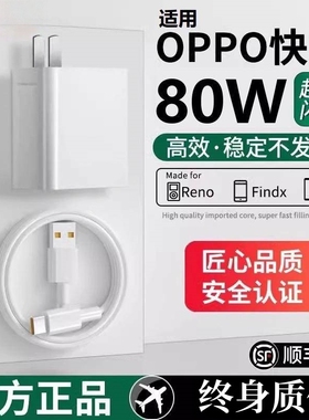 80W闪充头原装充电器超级闪充数据线适用于OPPO真我R17/Reno6/R17/A91手机K7xFindX2X3pro快充65W套装typec