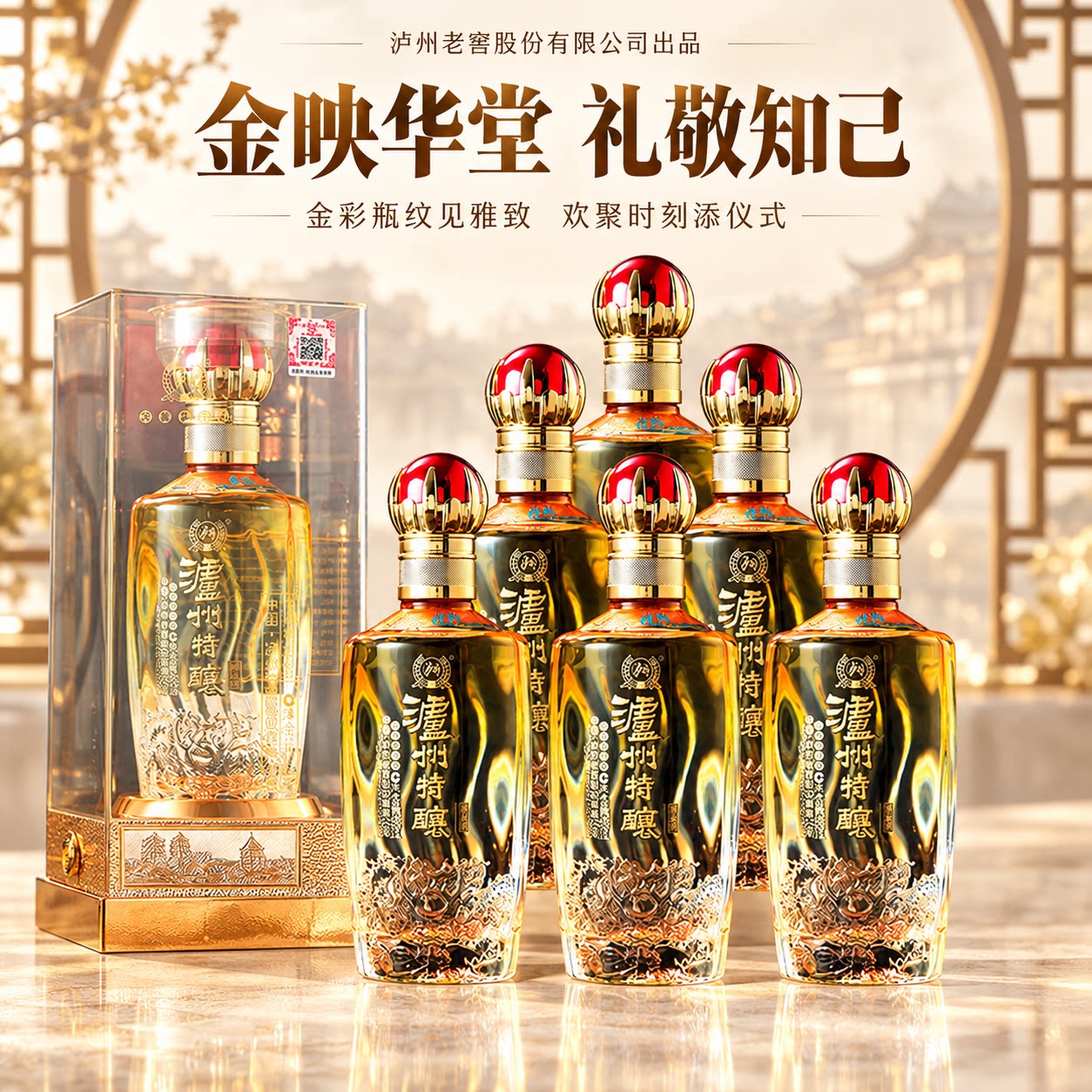 泸州老窖龍香源52度浓香型白酒粮食酒整箱500ml*6瓶典藏品鉴原箱