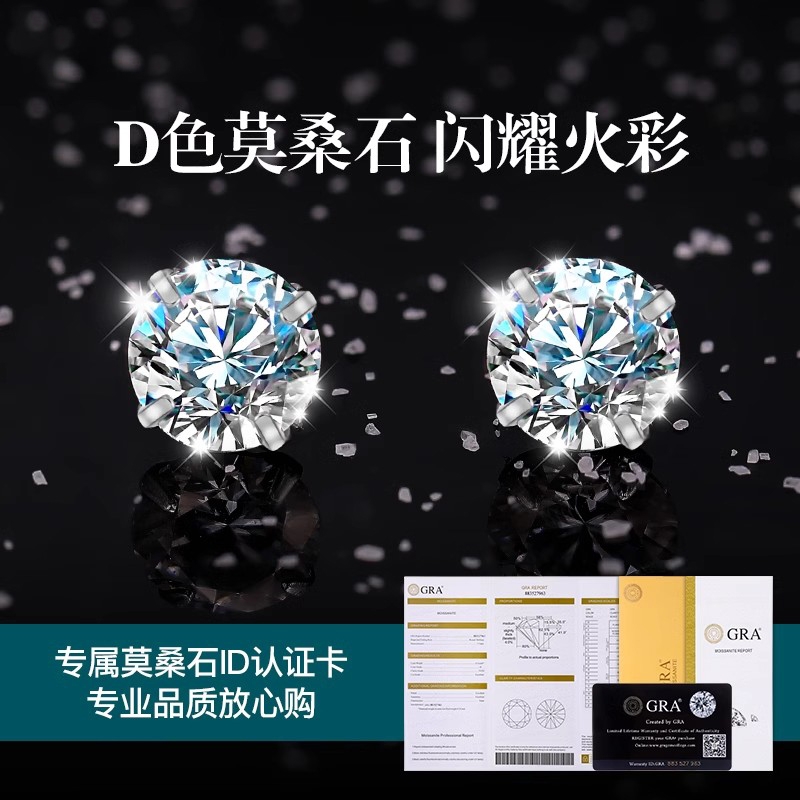 正品D色莫桑石爆闪耳钉女 纯银钻石耳骨钉18k白金耳饰轻奢高级感
