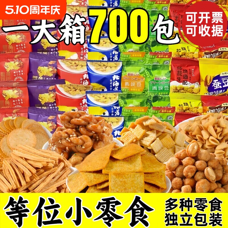 小零食独立小包装饼干KTV前台整箱批商用休闲小吃食品发混合多种