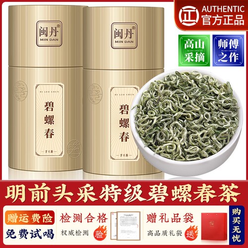 卢碧螺春茶叶2026新茶绿茶春茶明前嫩芽花果香浓香型散装罐装炒青