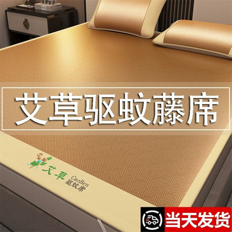 夏季新款冰丝席艾草刺绣藤席可折叠学生宿舍家用天然软席子藤凉席