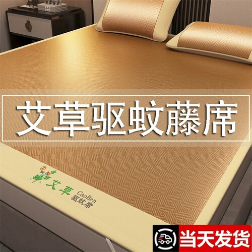 夏季艾草刺绣藤席新款冰丝席折叠