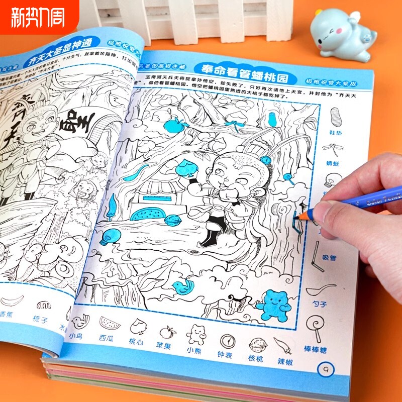 大发现幼儿视觉8册图画捉迷藏大本找东西图画书高难度隐藏的书本儿童