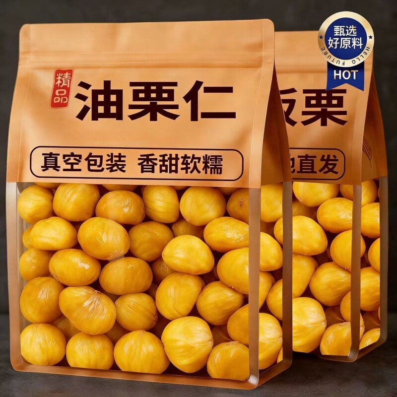 即食板栗仁粉糯香甜无壳免剥休闲零食坚果代餐饱腹办公室小吃
