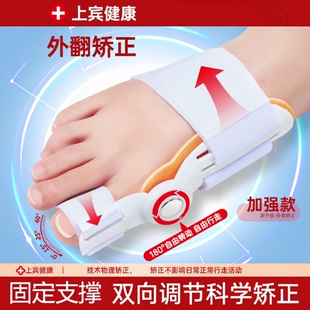 脚趾矫正器拇外翻男女士分离器大脚骨突出神器大母趾头足指姆矫形