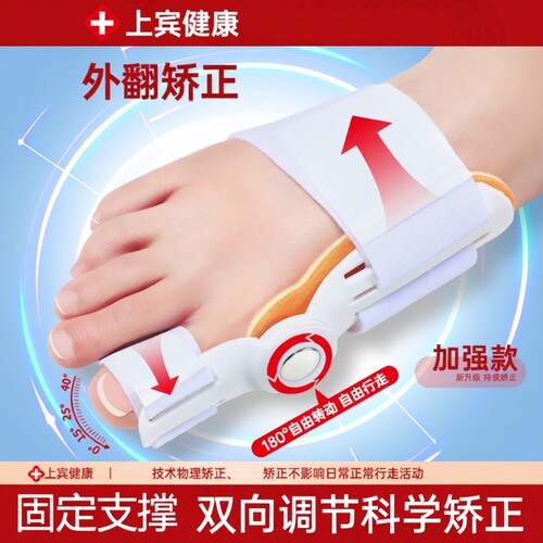 脚趾矫正器拇外翻男女士分离器大脚骨突出神器大母趾头足指姆矫形