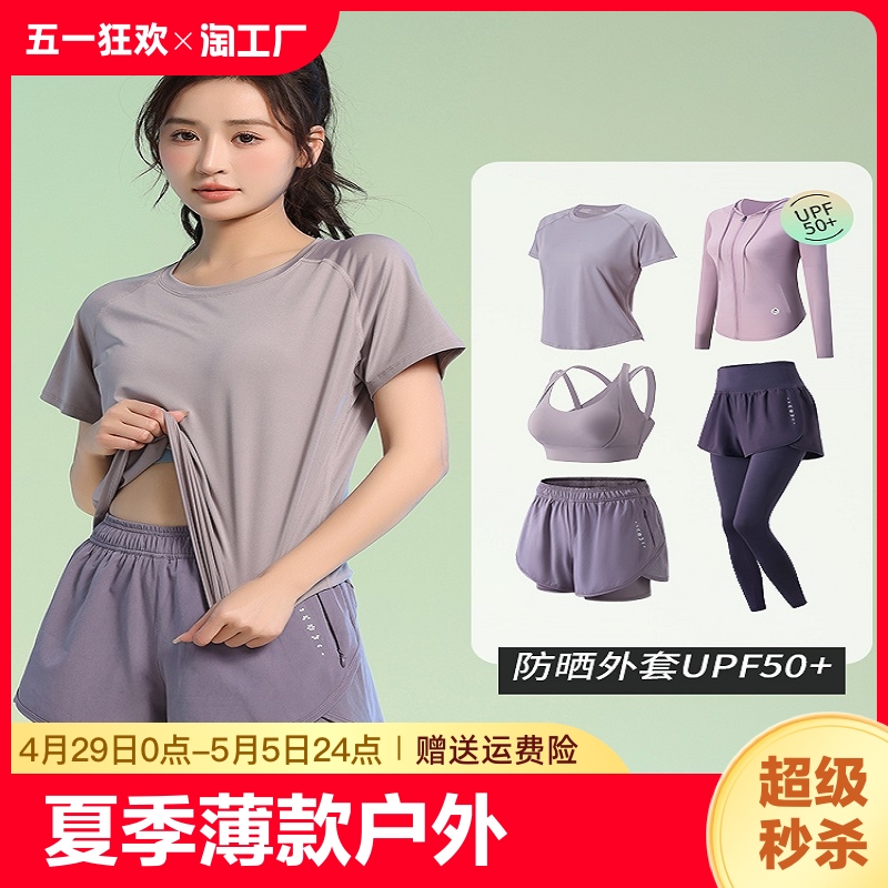 安德玛夏季运动套装女健身瑜伽服速干衣跑步服晨跑训练专业马拉松