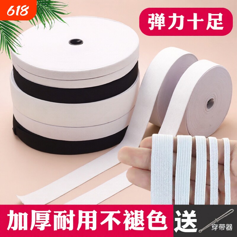 松紧带高弹力耐用加厚儿童裤子腰橡皮筋宽松紧绳细橡筋腰带弹性