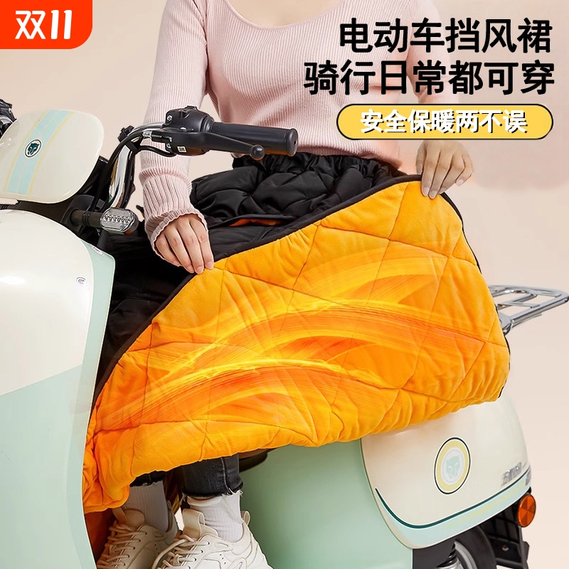 电动车挡风被秋冬摩托半身裙防风裙保暖护膝防水加厚加绒男女防雨