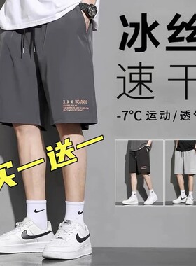 冰丝速干男士短裤夏季篮球运动跑步宽松五分裤子夏天轻薄薄款抽绳