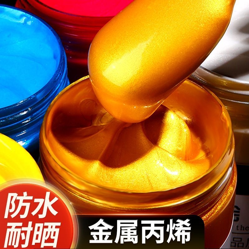金色丙烯颜料红铜色佛光黄金色油画颜料银色金属色颜料石头防水珠光绘画丙烯画颜料