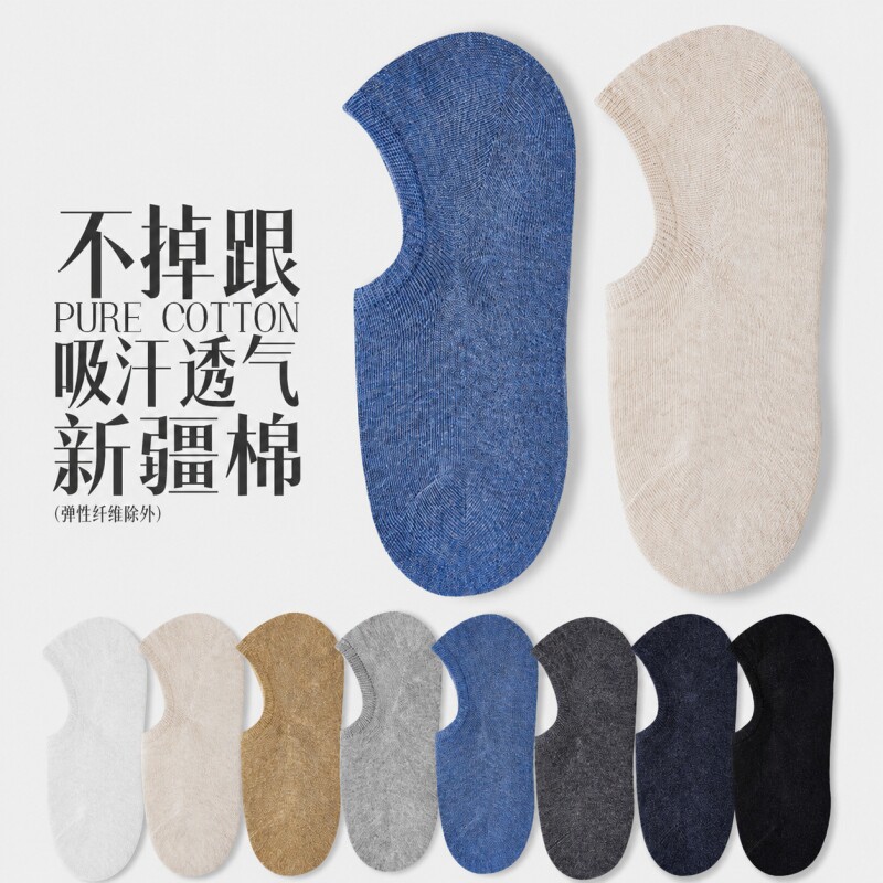 袜子男短袜男士船袜夏季薄款隐形防滑不掉跟纯色棉袜浅口吸汗黑色