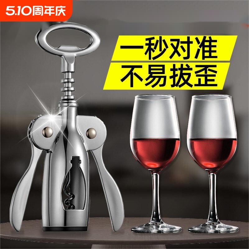 红酒开瓶器家用高级不锈钢起子高档葡萄酒啤酒开瓶神器二合一