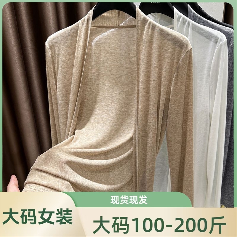 大码长袖防晒披肩女裝胖mm春夏冰丝薄款外搭坎肩针织开衫内搭罩衫