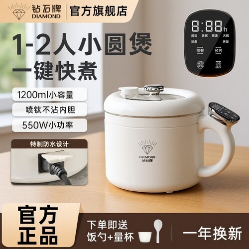 钻石电饭锅家用小型一人食多功能微压炖电饭煲不锈钢涂层内胆低糖