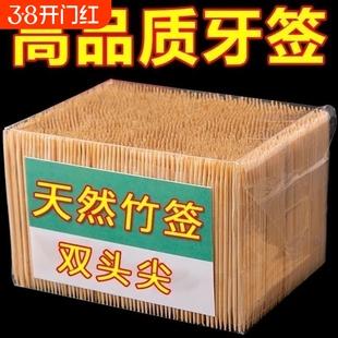 5000支装牙签家用竹制商用双头便携酒店细牙签棒竹子掏牙剔牙器