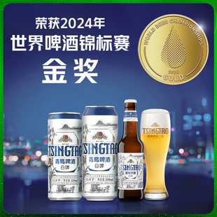 青岛啤酒白啤经典 4罐缤纷精选组合全麦纯粮小酌专享 500ml