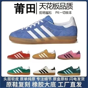 纯原Samba男女三叶草桑巴复古情侣休闲德训板鞋百搭草莓熊休闲鞋