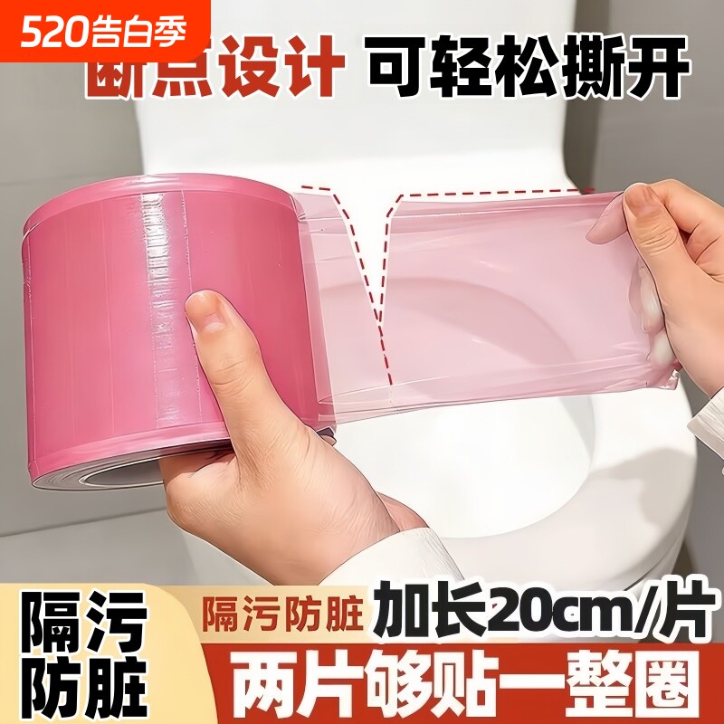 一次性马桶垫酒店隔脏膜桌面洗漱台牙科蓝膜全覆盖隔离膜多用途款