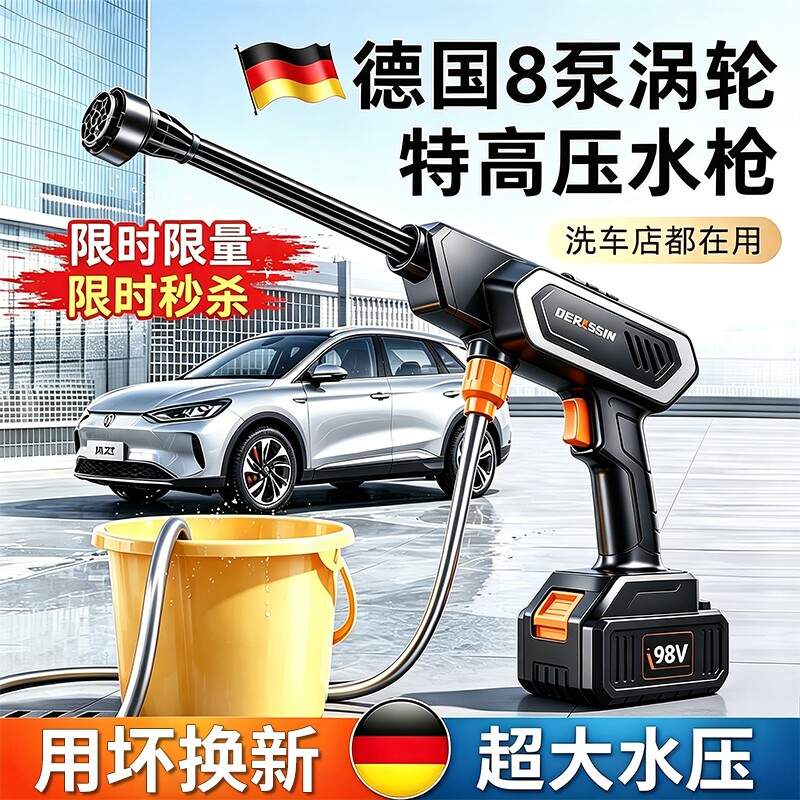 无线锂电洗车机家用无刷高压水枪便携充电强力洗地机超高压清洗机