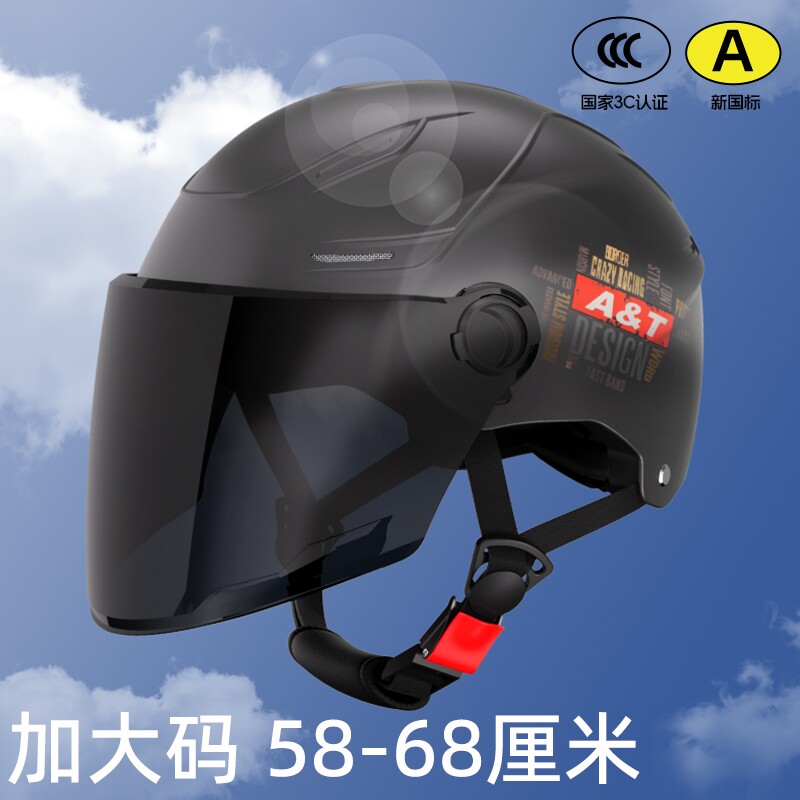 3C认证加大码电动车头盔男女士大头围大号电瓶车安全帽夏季半盔